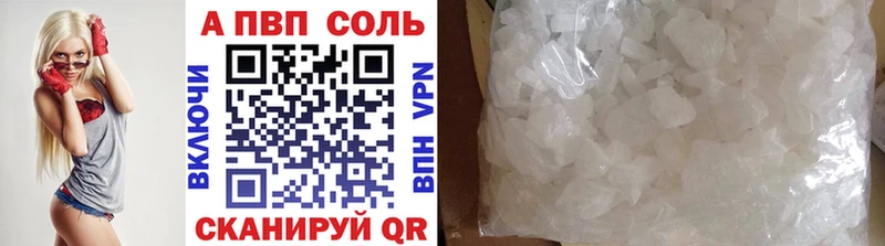 гидра как зайти  Тетюши  A PVP Соль  купить  