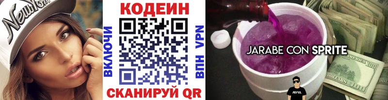 Codein Purple Drank Тетюши