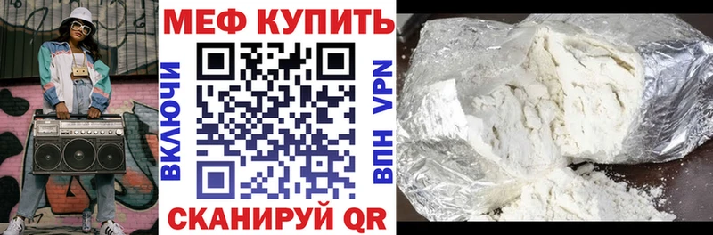 Мефедрон mephedrone  Тетюши 