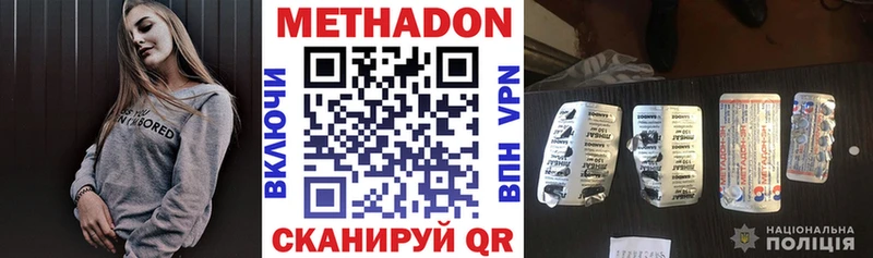 Метадон methadone  где можно купить наркотик  blacksprut маркетплейс  Тетюши 